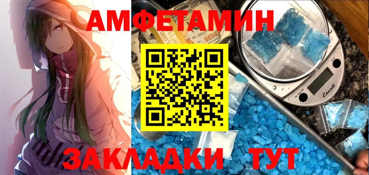 Амфетамин 98%  Вход с VPN  Ачхой-Мартан 