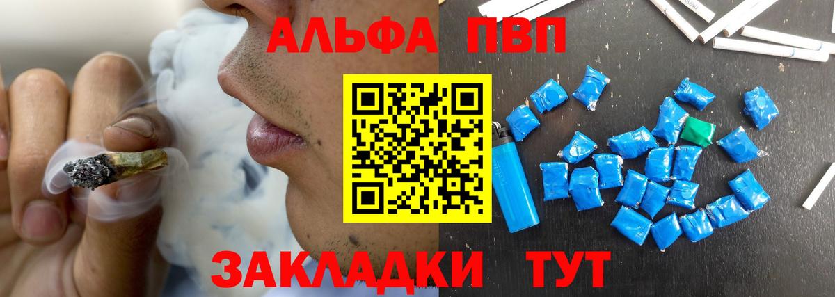 Alfa_PVP  A PVP крисы CK  Вход с VPN  Alfa_PVP мука  Ачхой-Мартан  Alpha PVP Crystall 