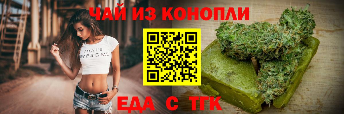 Ачхой-Мартан  Печенье с ТГК марихуана  Вход с VPN 