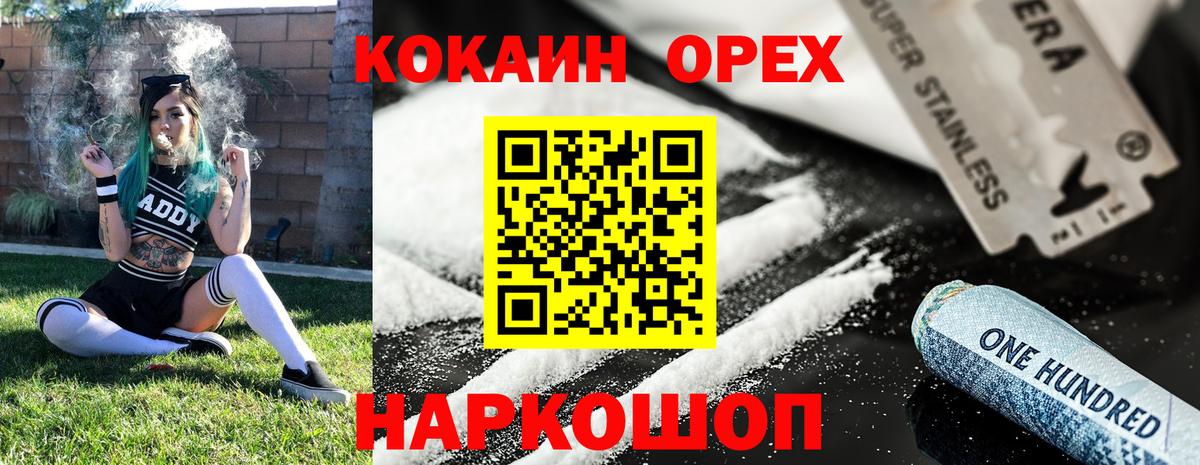 COCAIN 99% Ачхой-Мартан