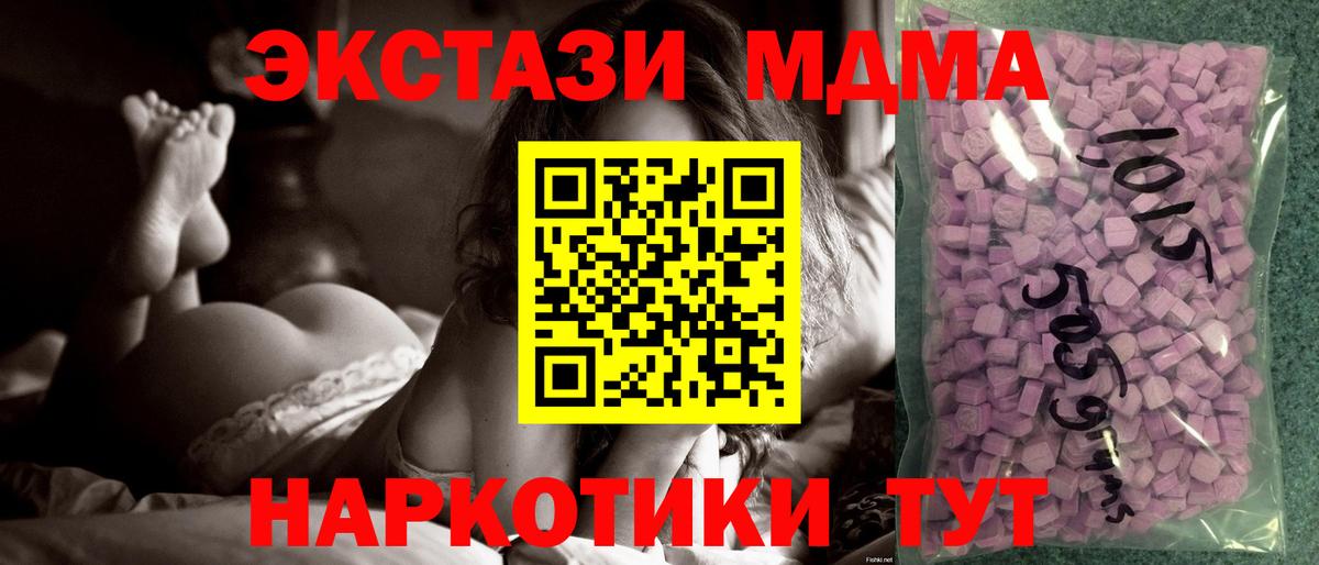 ЭКСТАЗИ 280мг  darknet формула  Ачхой-Мартан  Вход с VPN  Экстази 