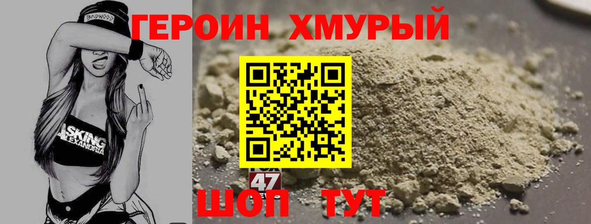 Ачхой-Мартан  ГЕРОИН Heroin  Вход с VPN 