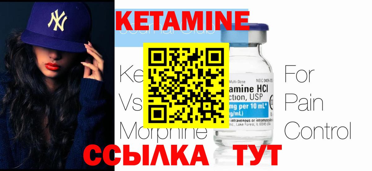 КЕТАМИН VHQ  Вход с VPN    tor  Ачхой-Мартан 