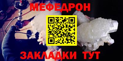 MESCALINE Боровичи