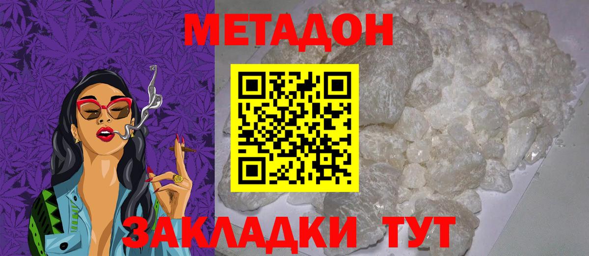 Метадон белоснежный Ачхой-Мартан