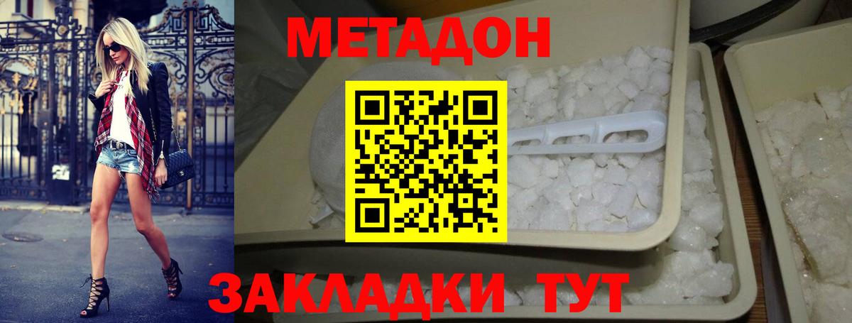 Ачхой-Мартан  Метадон VHQ  Метадон белоснежный  ссылка на мегу ссылки  Вход с VPN 