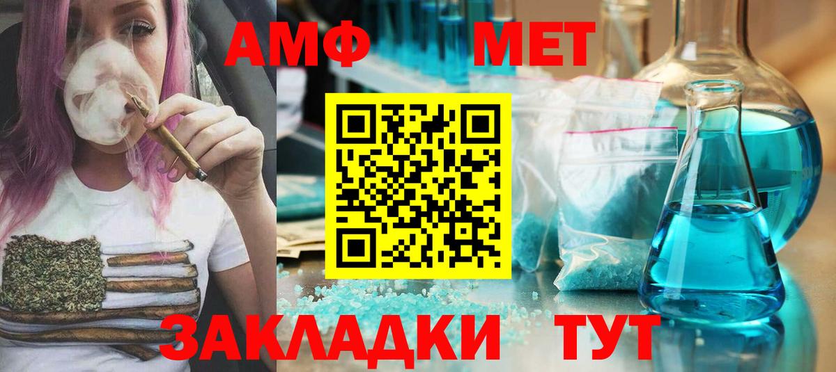 Метамфетамин винт Ачхой-Мартан