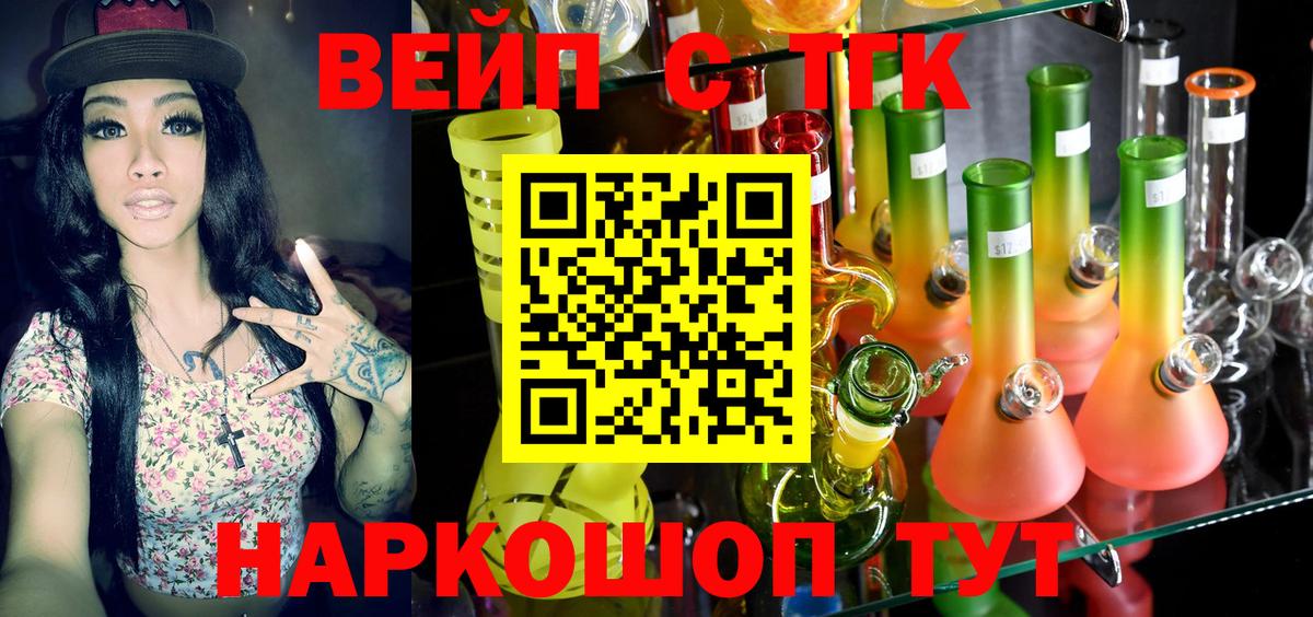 ТГК THC oil Ачхой-Мартан